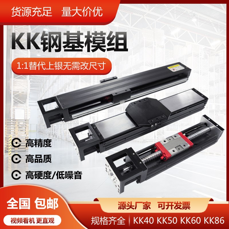 TPA-KSR-5002C/P国产KK 模组电动滚珠丝杆直线滑台模组