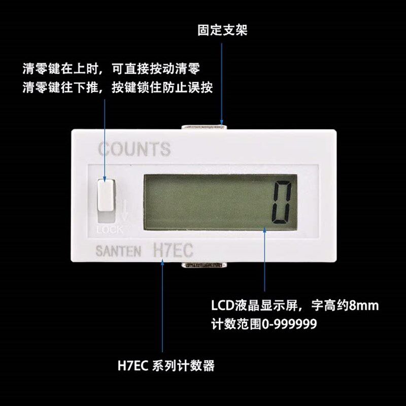 上海佳控 LCD液晶六位显示计数器 自带电源计数器 H7EC-N 带复位