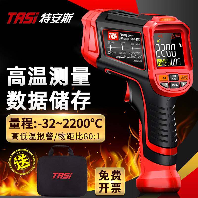 特安斯红外线测温仪工业高精度高温冶炼铸造工业用铁水油温测温枪
