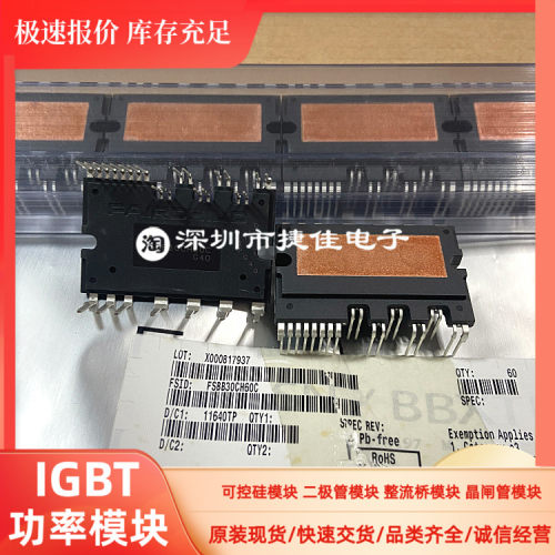智能功率空调变频模块FSBB30CH60C SD30M60AC FSBB20CH60C 现货