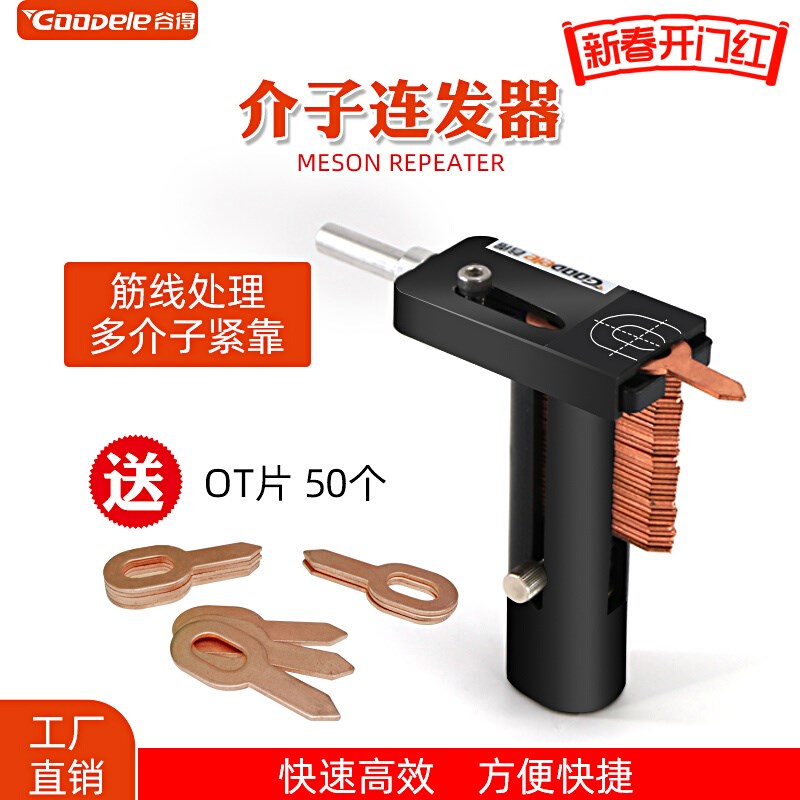 钣金凹陷修复工具介子机连发器汽车数据复原修复整形机专用连发器