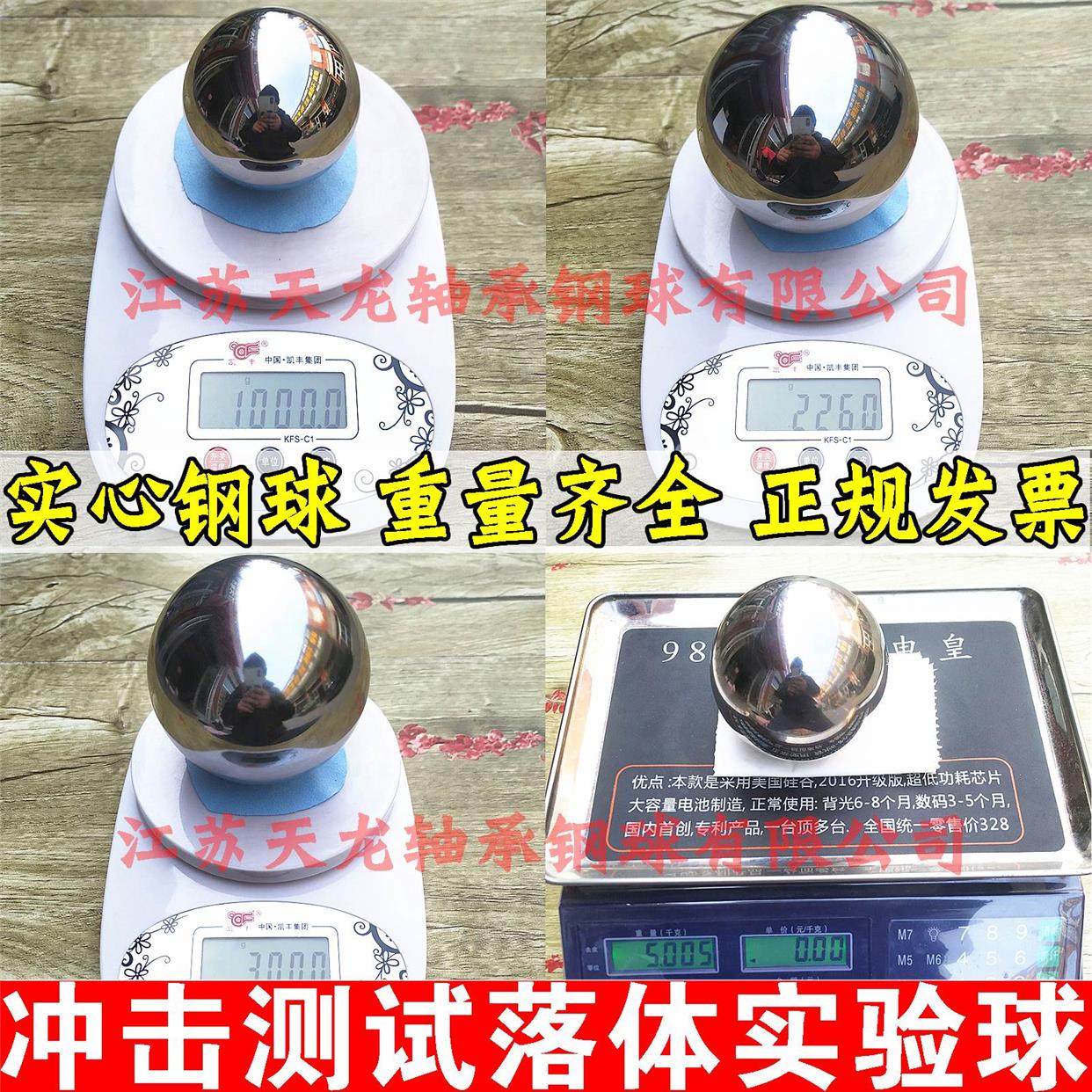 冲撞击测试钢珠实心落体实验钢球2260克2kg2.5kg3kg3.5kg4.1kg5kg