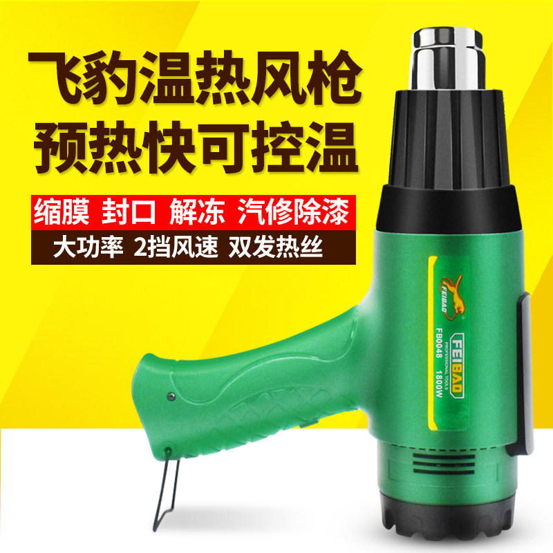飞豹热风枪1800W塑料焊汽车保险杠家用PP PE ABS焊条焊接焊锡枪