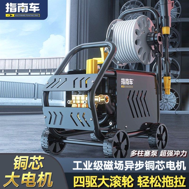 德国进口指南车高压洗车机220V家用清洗机大功率便携式洗车水枪刷