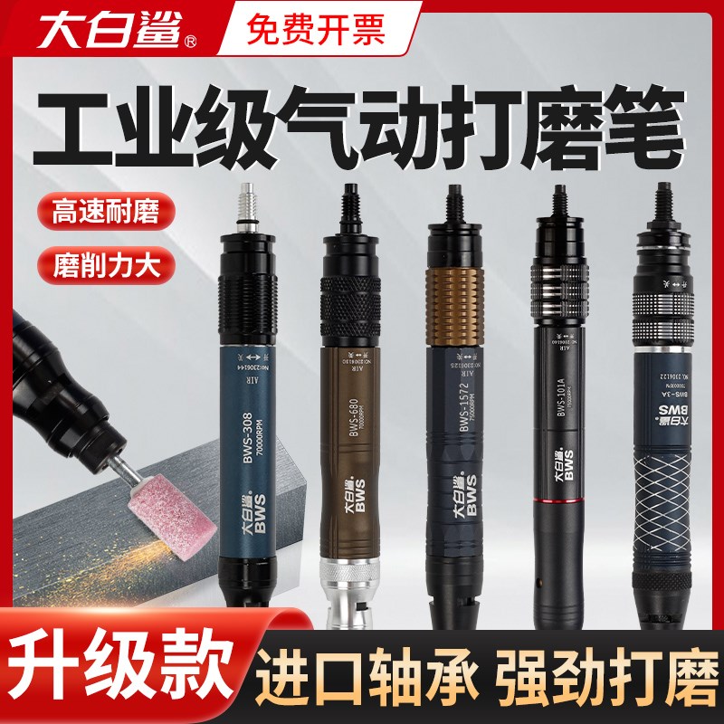 大白鲨气动打磨笔风磨机迷你工业级小型电磨机雕刻抛光空压机使用