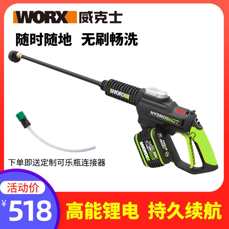 WORX威克士洗车机WU630家用充电便携清洗机无线高压水泵洗车神器
