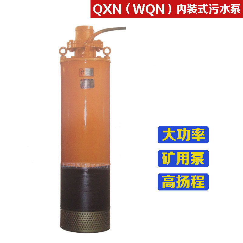 上海义民原装水泵潜水泵大流量高杨程矿用污水泵WQN40-130-25KW