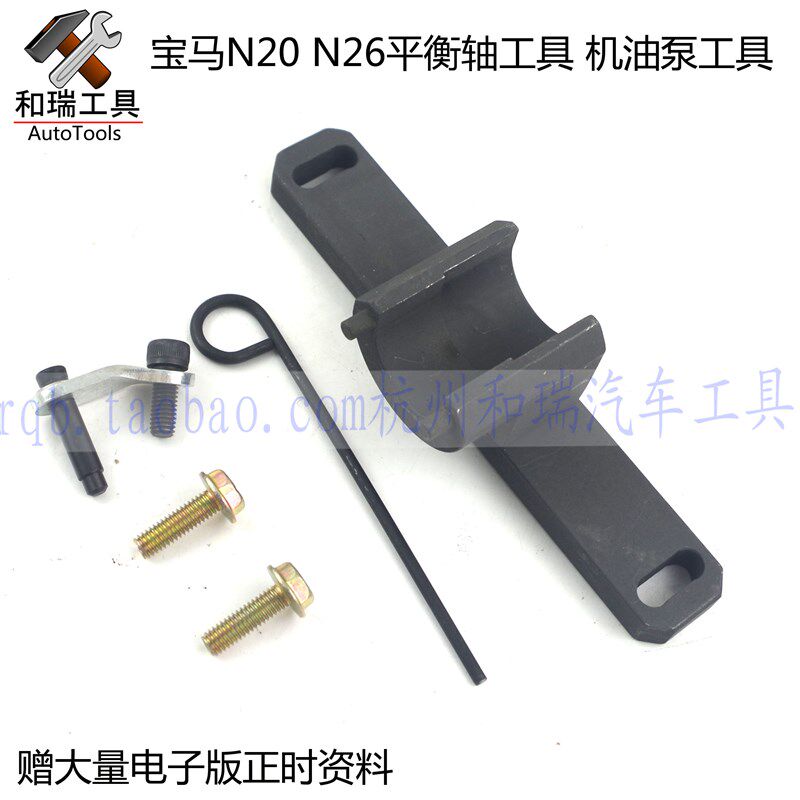 宝马N20平衡轴工具机油泵正时N26发动机专用工具新款320i正时工具