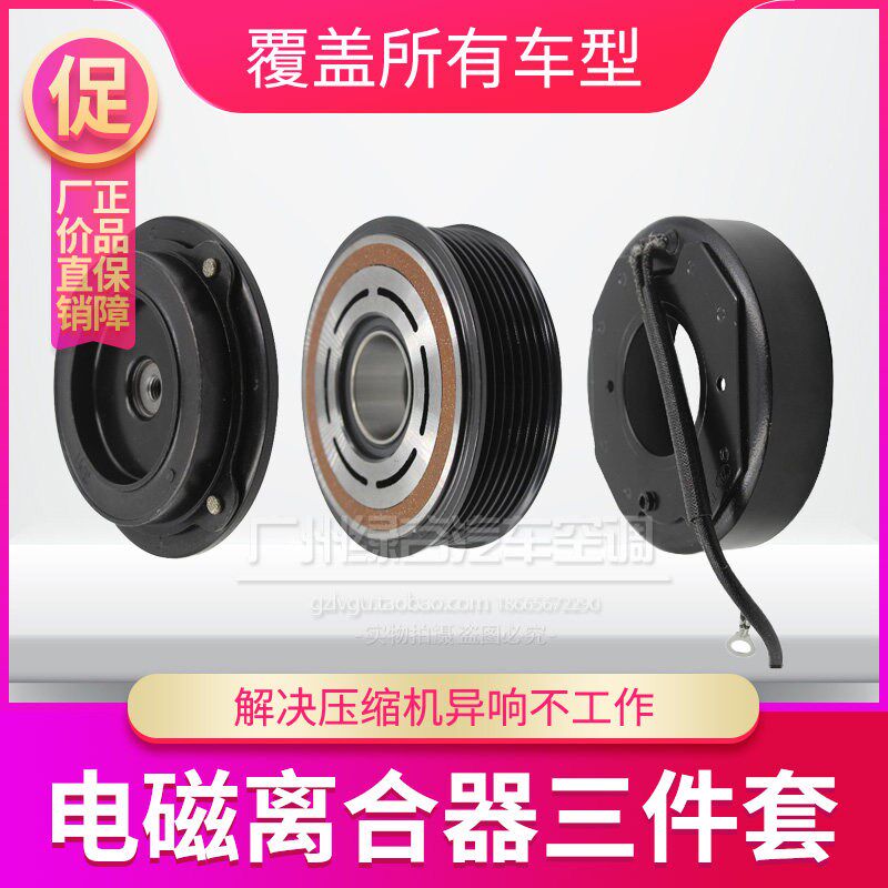 适用于凌志ES350空调压缩机皮带轮雷克萨斯ES350冷气泵离合器轴承