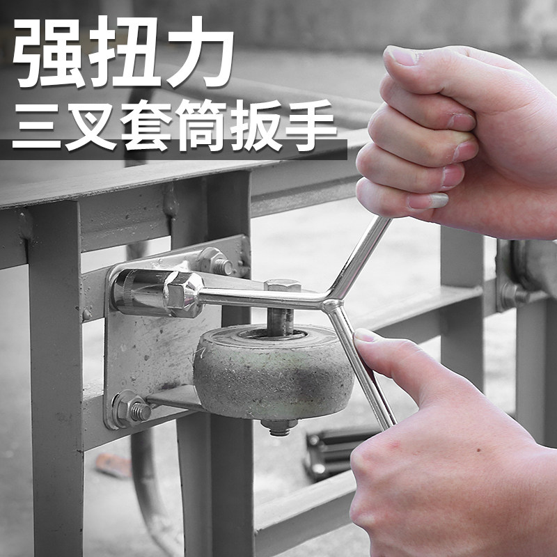 三叉套筒扳手加长y型套管三角板手多功能工具套头8/10/12/14mm号