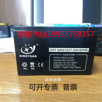 星源12v7.5ah蓄电池照明电梯监控配件12v7ah应急灯,照明ups包邮