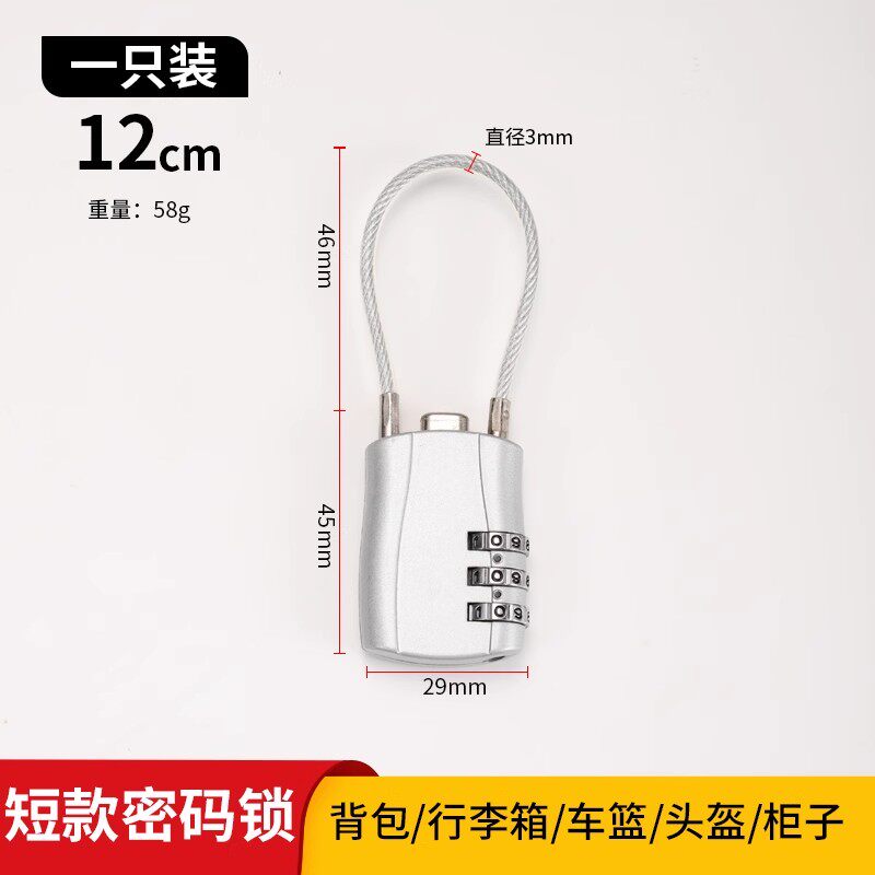 精工电动摩托车密码挂锁头盔小型防盗锁儿童推车锁钢缆便携钢丝绳