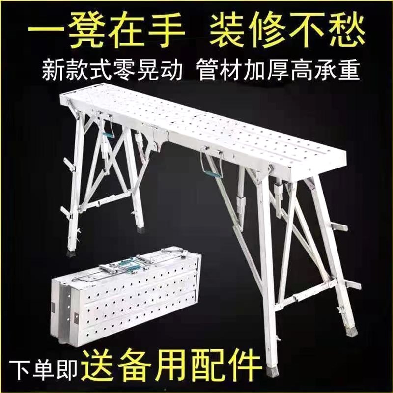德国进口装修马凳加厚折叠升降高凳室内鹰架刮腻子施工地梯子多