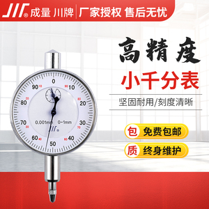 成都量具千分指示表头高精度配件卡尺工业级非标订做固定座支架