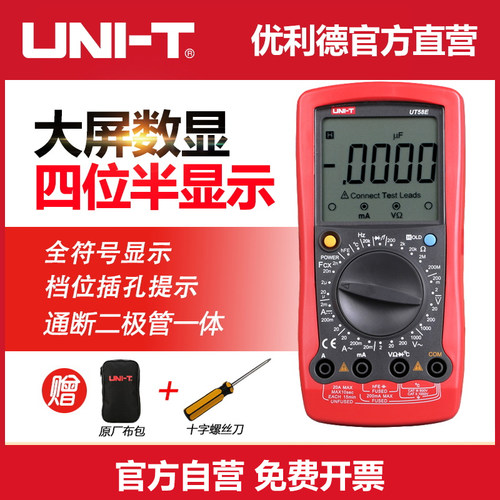 优利德UT58A/B/C/D/E数字万用表高精度家用电工维修数显表万能表