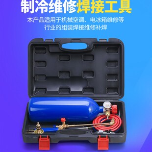 2L手提焊炬制冷铜管焊接煤氧气便携式焊具焊割枪空调冰箱维修工具