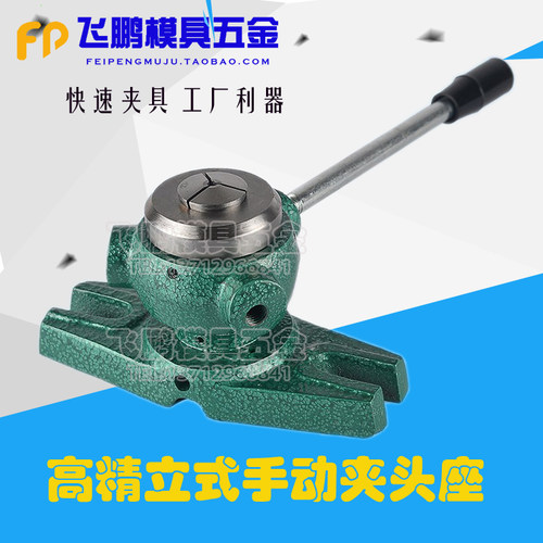 立式卧式手动夹座 15/20/25/32型快速夹头座 钻孔攻牙手工批士夹