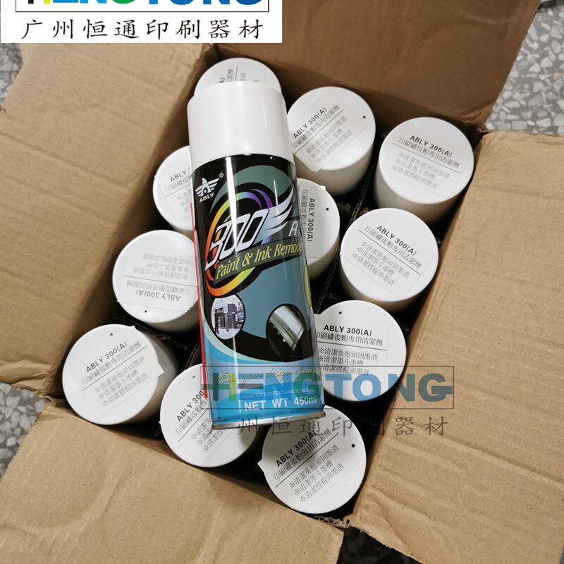 印刷机后炮专用清洗剂ABLY300(A)清洁后炮顽固墨渍墨斗墨槽胶棍头