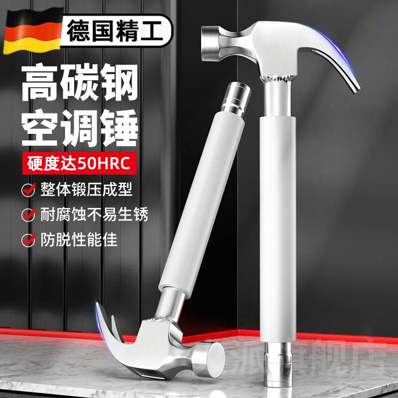 德国精工羊角锤木工专用工业级重型铁榔头钉锤一体多功能家用锤子