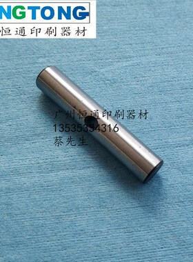 海德堡CD102串墨辊轴承销 原装  印刷机配件 66.009.025N