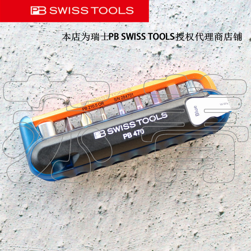 瑞士原装PB SWISS TOOLS自行车工具9件套 彩色扳手PB 470霍夫曼版