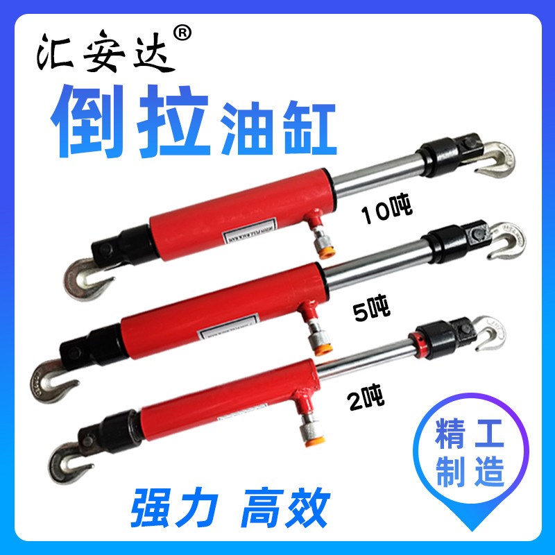 2T/5T/e10T倒拉油缸分离式千斤顶油缸大梁校正仪配件气动液压泵
