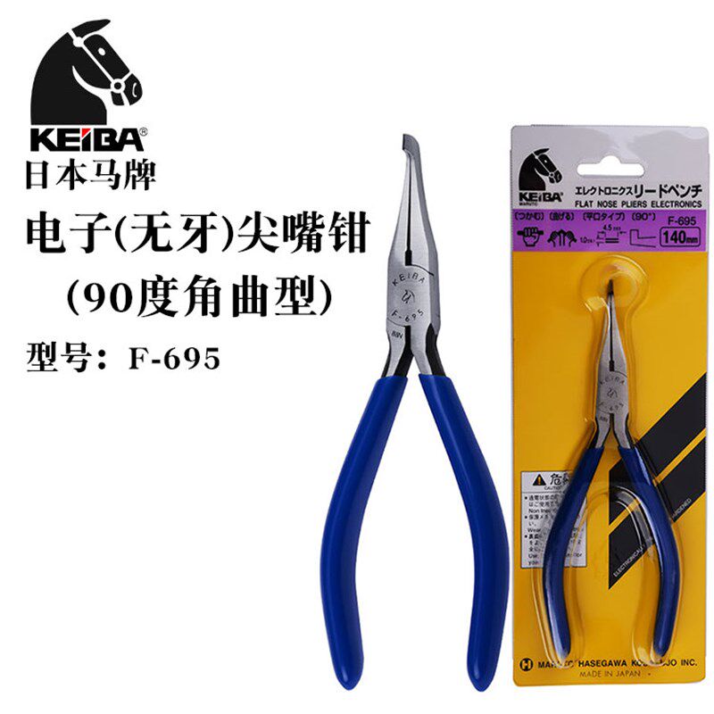 日本进口KEIBA马牌F-695电子钳90度弯角尖嘴钳无牙手工首饰扁口钳