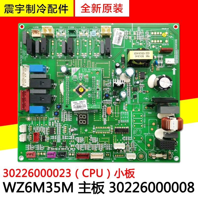 适用格力空调GMV变频多联机主板30226000008 WZ6M35M 30226000023