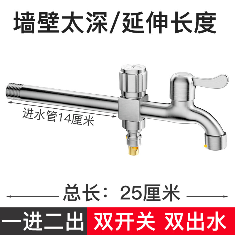 专用三通特长双头双用进水管延伸25厘米加长洗衣机水龙头一进二出
