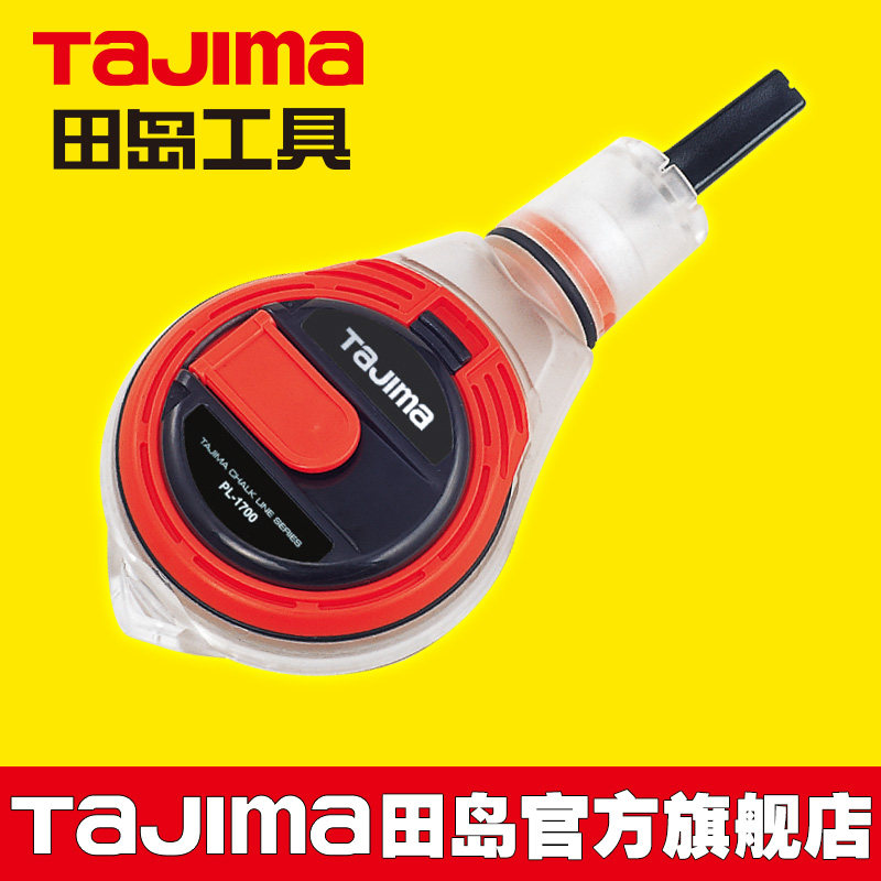 田岛手卷式粉斗 木工工具 墨斗划线器 画线器 弹线器 墨斗鱼 线轮