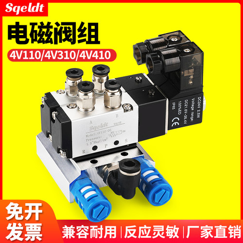 sqeldt 包安装二位五通4V210-08电磁阀阀组控制阀阀岛汇流板底座