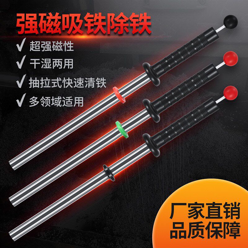 磁铁石吸铁石铁屑清理器强力强磁棒永磁吸铁器磁力棒除铁器拾捡器