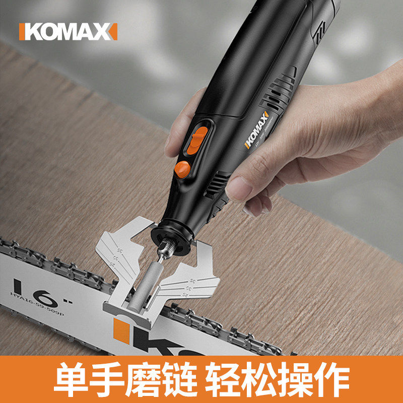 德国KOMAX磨链机油锯电锯链条打磨器电动磨链机12V 手持迷你锉刀