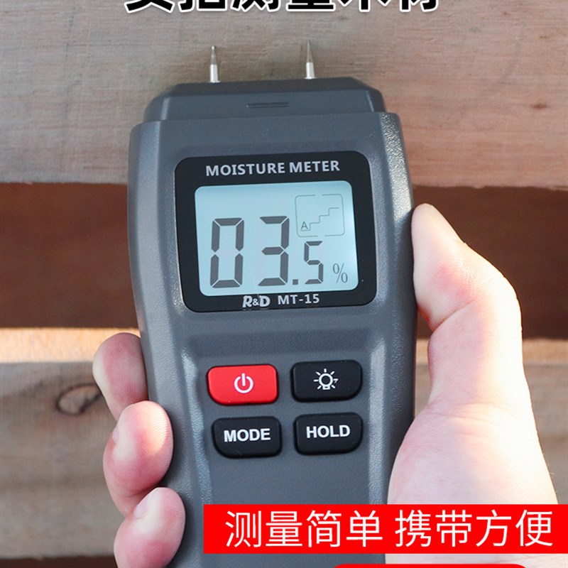 水分仪测湿仪含水率测试仪墙体纸箱干湿度计木材水份检测仪测量仪