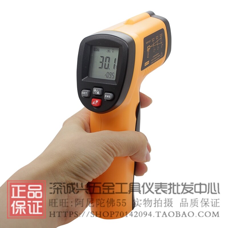 标智GM550E 红外线测温仪 手持测温枪 工业测温非接触电子温度计