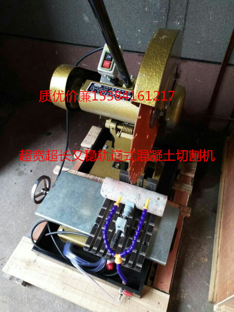 轨道式混凝土HQP-150轨道式混凝土芯样切片机试件块切割机