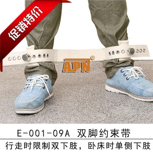 约束带脚腕躁动磁扣式捆绑带狂躁精神磁控锁束缚带磁控双脚限制