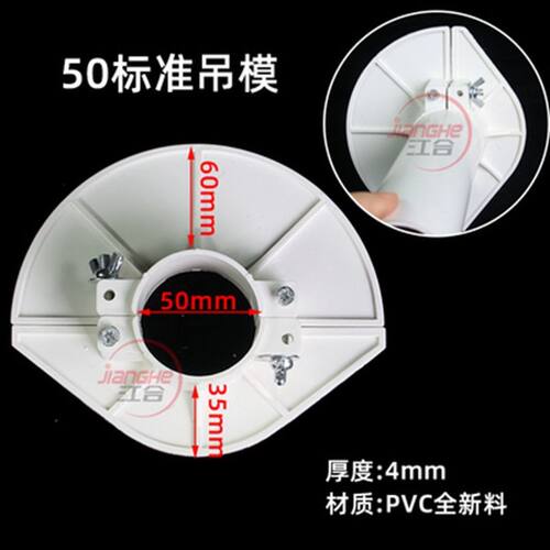 PVC110吊模精品50 75排水管圆形预留洞封堵补洞模板114镀锌管吊模