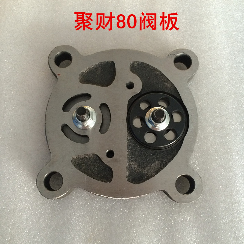 空压机阀板聚才80进/排气阀板阀片4KW5.5HP 5.5KW7.5HP气泵配件