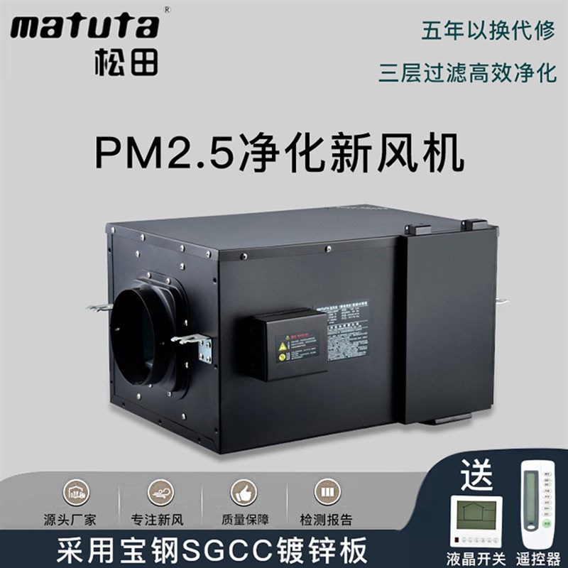 商用家用单向流新风系统空气净化型静音送风排风机管道换气扇6寸