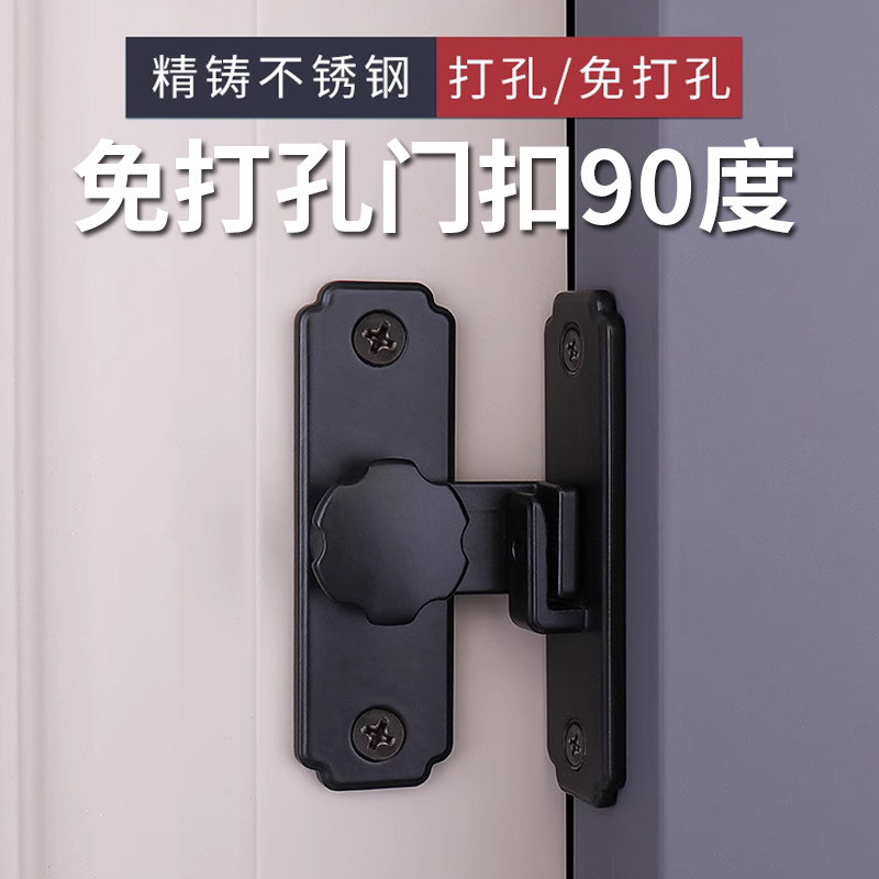 家用插销免打孔门锁扣卡扣子反锁门拴推拉门栓固定铨神器简易90度