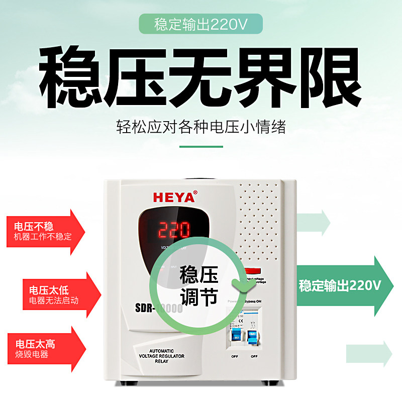 家用单相全自动3匹空调专用10KW交流稳压器220V空调变压电源