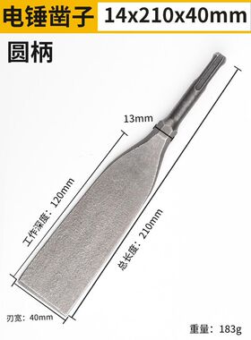 电镐冲击凿子方柄铲刀六角电锤钻头扁头尖扁加宽加长电动电铲子