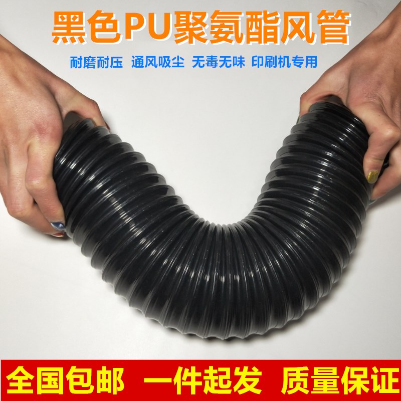 黑色PU聚氨酯吸尘管0.63mm镀铜钢丝耐高温风管波纹管木工排尘软管
