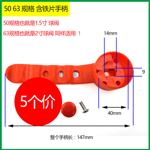钢芯承插6分冷热水龙头开关水管管件热熔把手塑料球阀手柄阀门PPR
