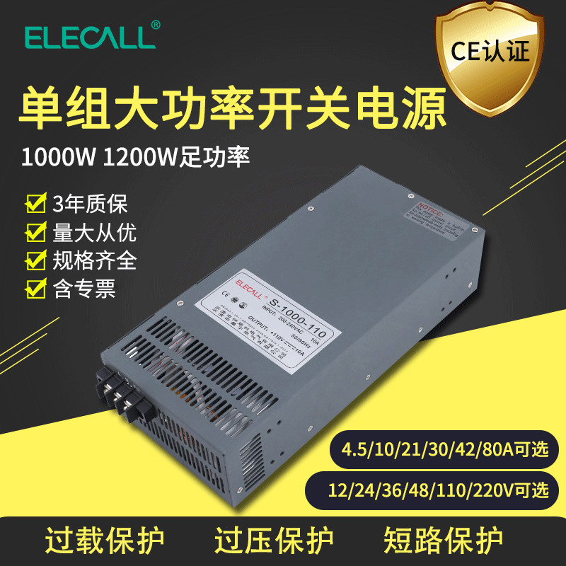 伊莱科led大功率开关电源变压器1000-12V24伏220交流转直流5A110a