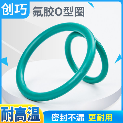 氟胶圈通过ROHS外径(31-50)*3.5mm/5只缸套密封绿色耐油o型圈