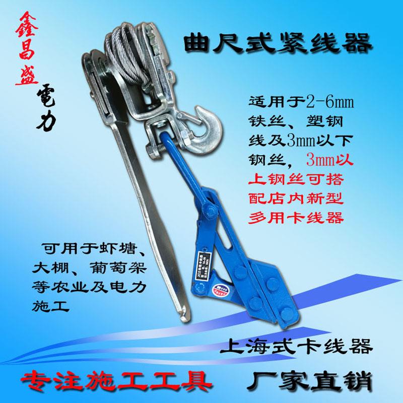 曲尺式紧线器钢丝绳紧线机虾塘大棚葡萄架铁丝拉紧器导线工具包邮