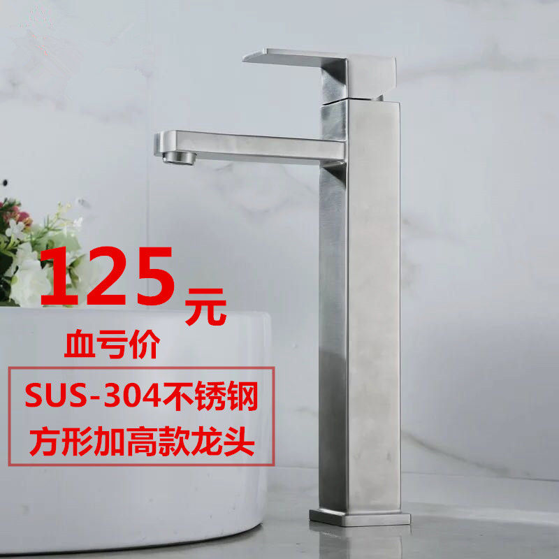 出口304不锈钢拉丝洗脸台上下冷热水龙头方形面盆无铅加高玻璃盆