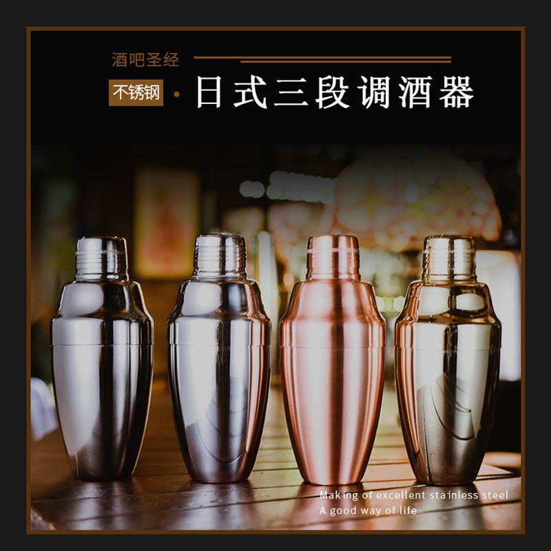 酒吧调酒 日式调酒三段不锈钢调酒器镀铜摇酒壶雪克壶英式调酒器